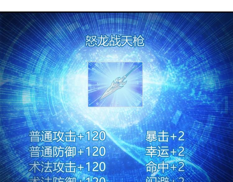 第43话 怒龙神枪108