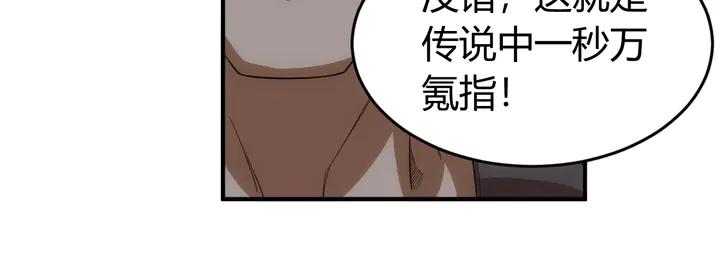 第172话 意外收获63
