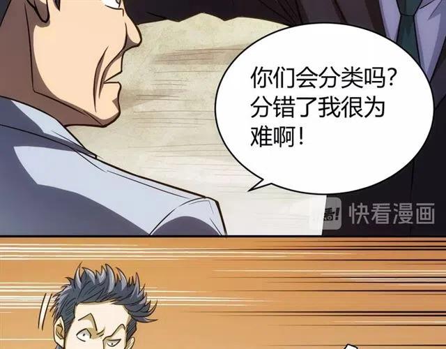 第85话 是我，楚易37