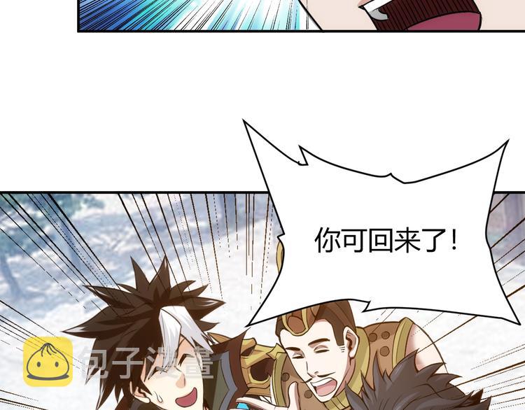 第36话 打狗任务！49
