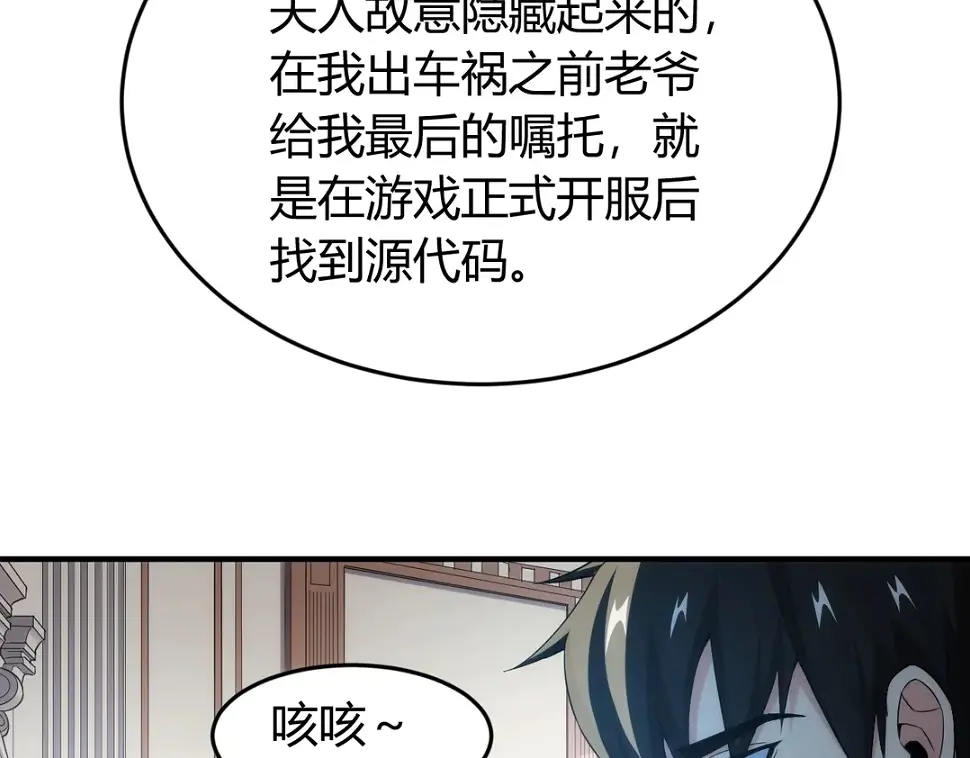 第191话 叙旧40