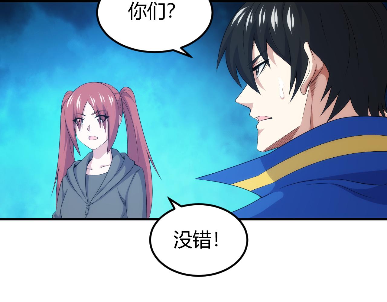 第336话 异常人类小队46