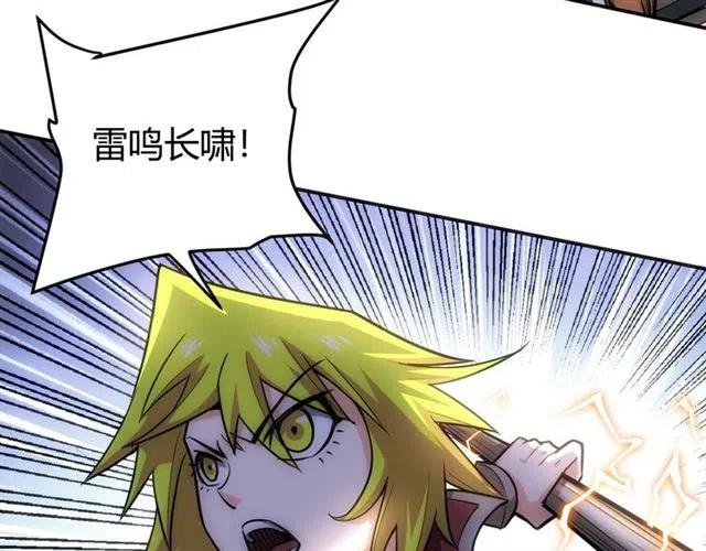 第79话 一个能打的都没有47