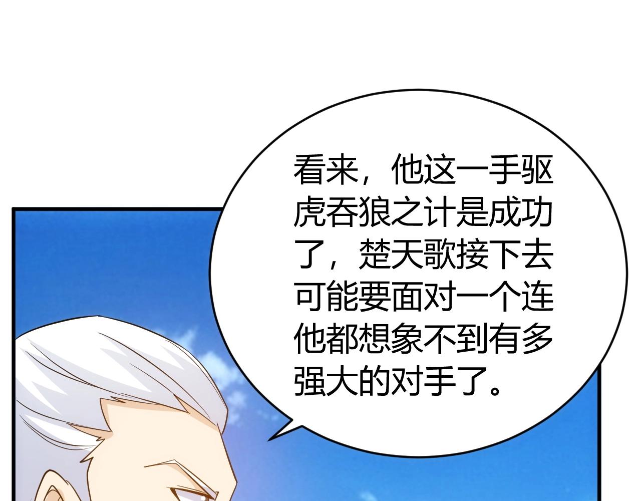 第117话 有钱就是了不起！125