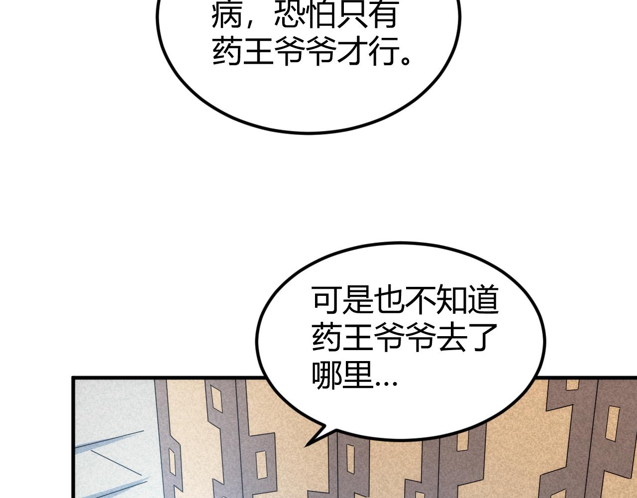 第309话 祥瑞预警76