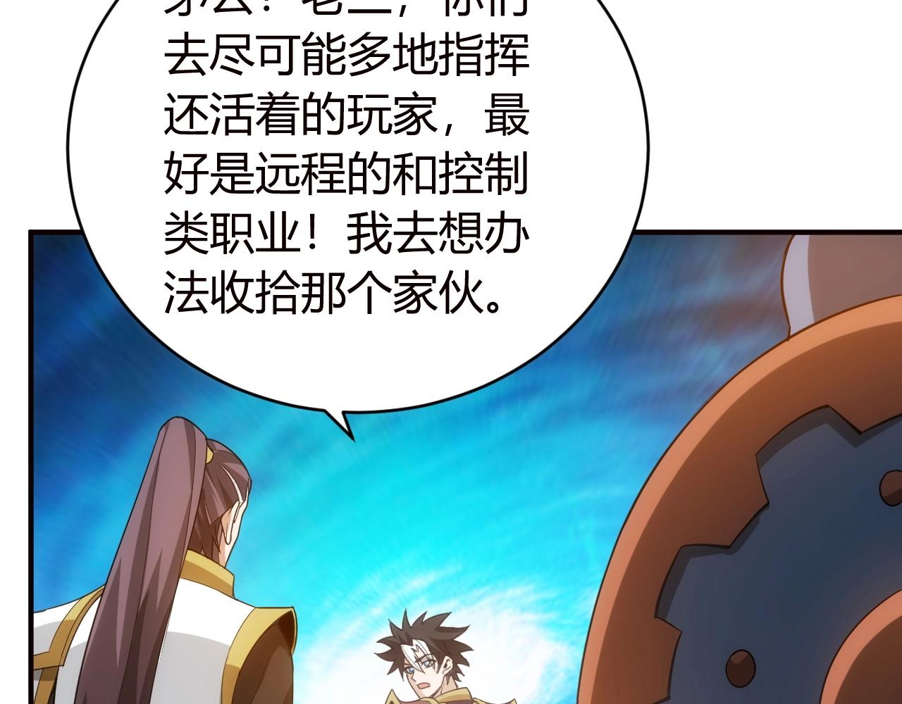 第116话 接二连三的战斗85