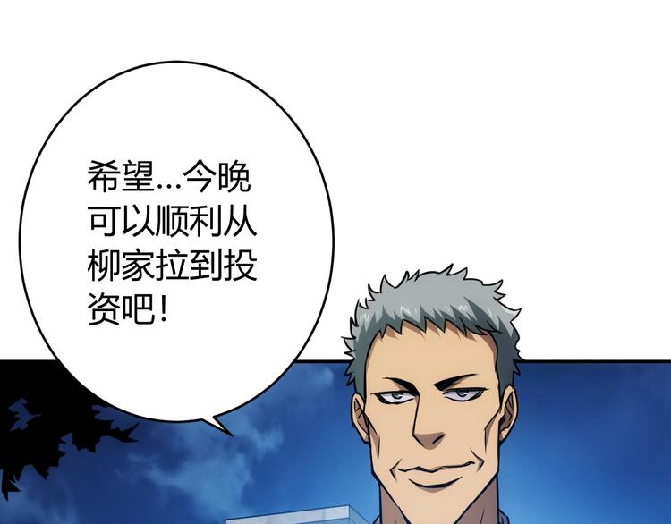 第16话 背后计划81