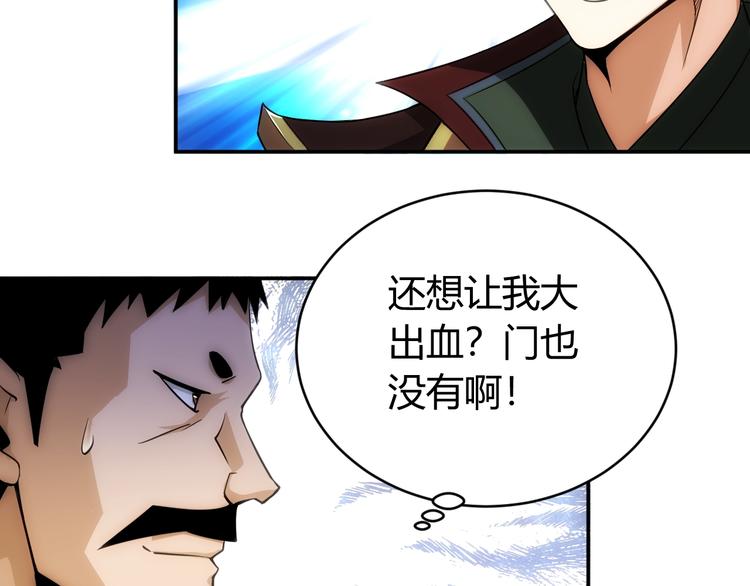 第44话 神兽出世！17