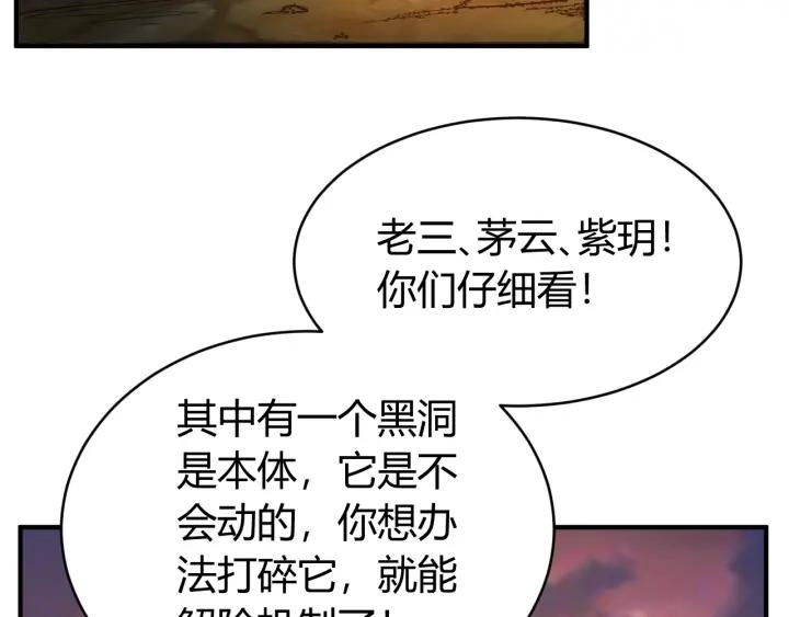 第114话 邪龙降世！119