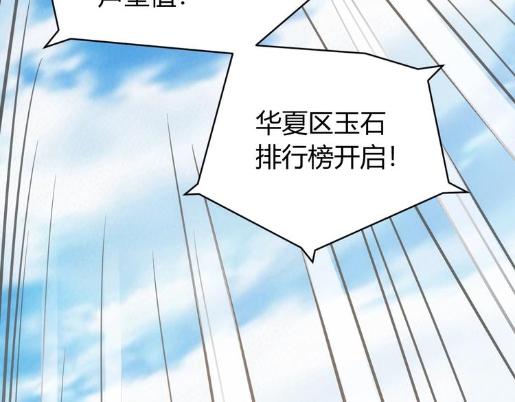 第38话 谁叫我是爱买的男孩94