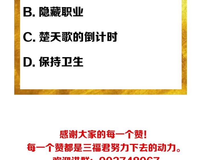 第197话 神秘商人的来历82