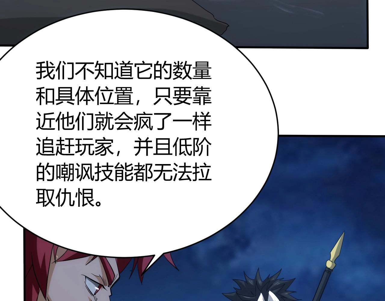 第102章 你搁哪寻思啥呢？39