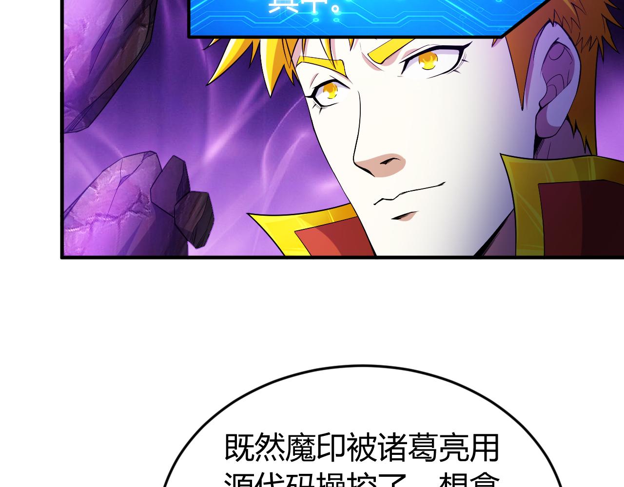 第265话 人神合作27