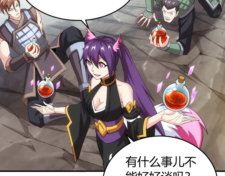 第157话 真假神壕！55