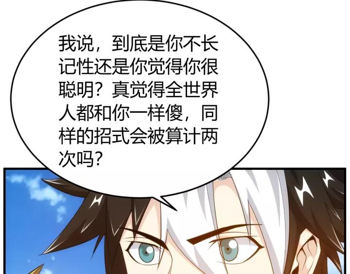 第133话 釜底抽薪82