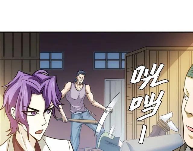 第85话 是我，楚易40
