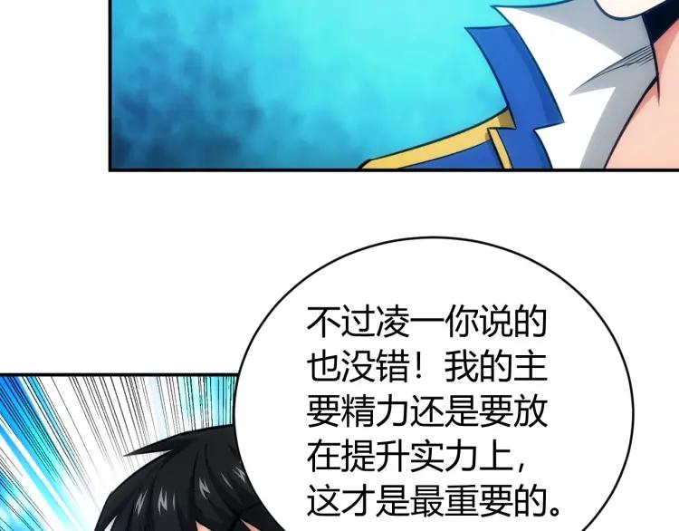 第55话 没钱了没钱了...27