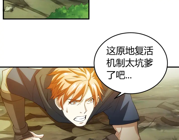 第159话 噩梦缠身9