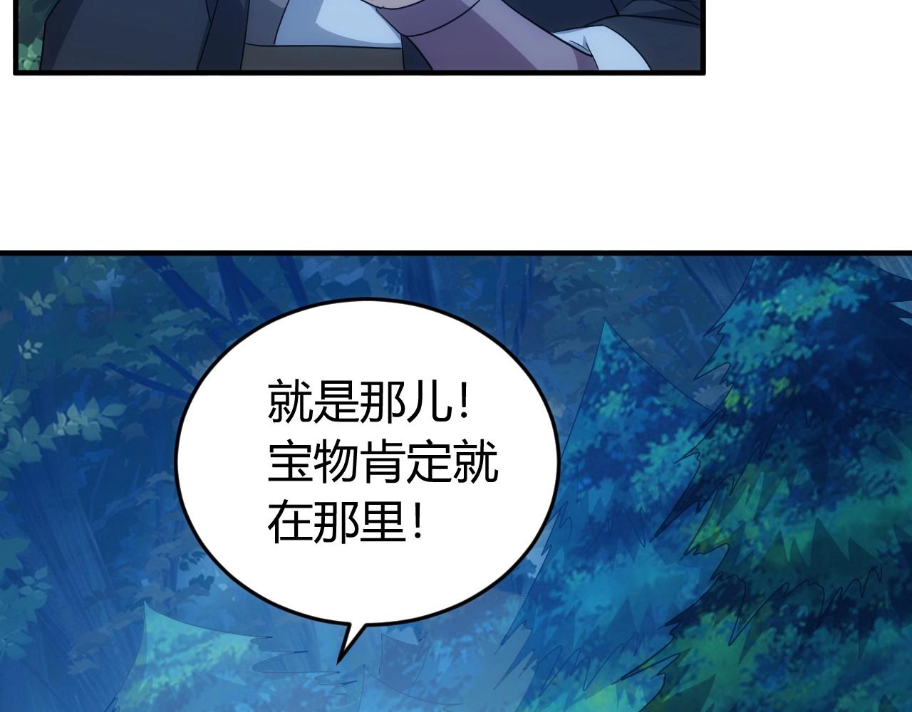 第129话 寻得宝物41