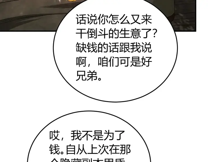 第177话 心魔挑战57