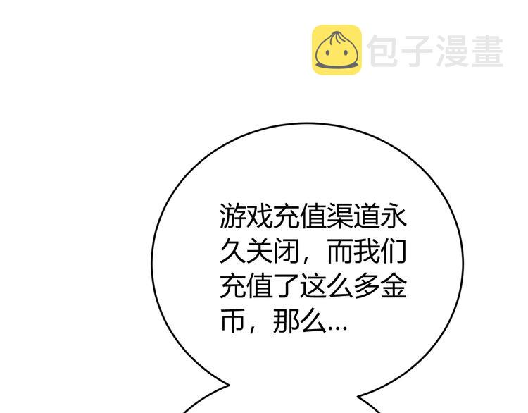 第21话 确立根据地！88