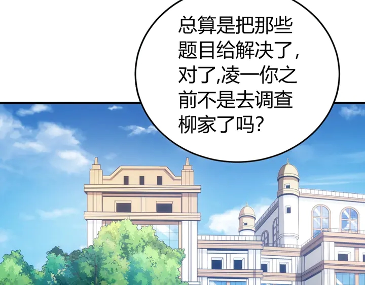 第174话 众人拾柴火焰高！5