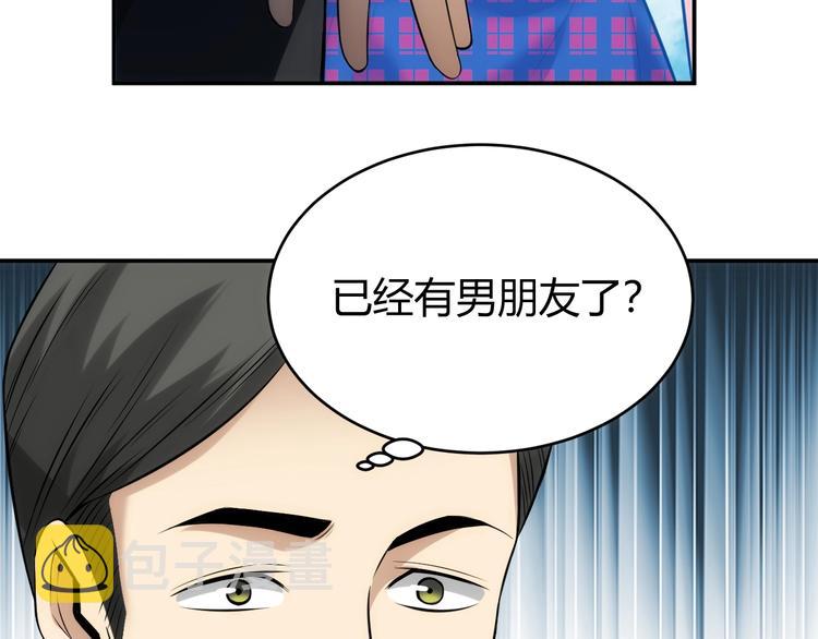 第33话 我是她男友！67