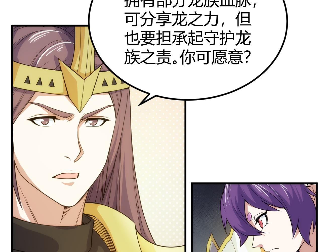 第326话 千年守护55