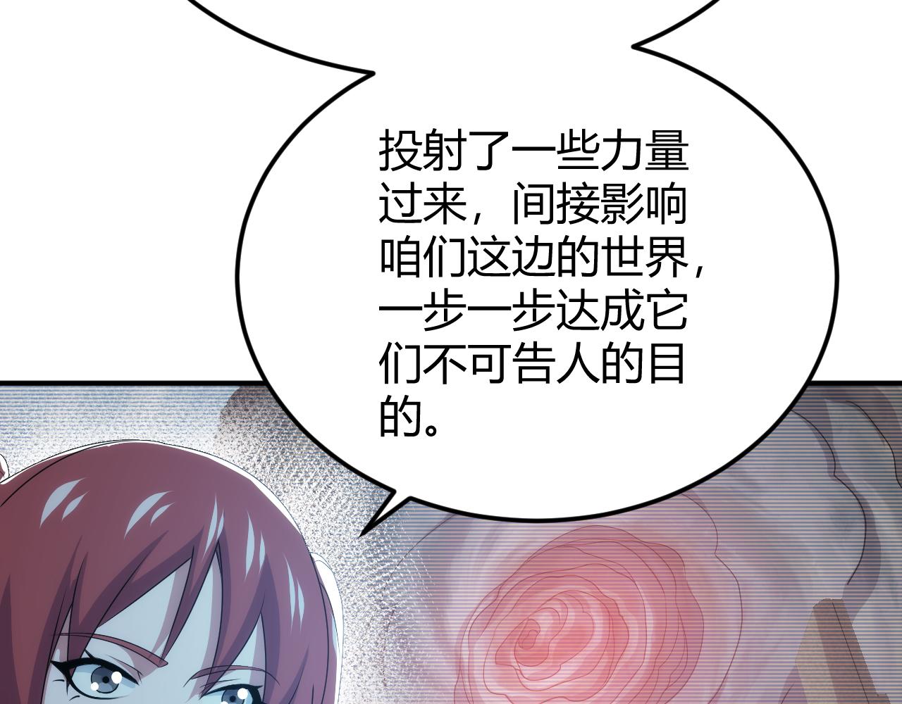 第336话 异常人类小队39
