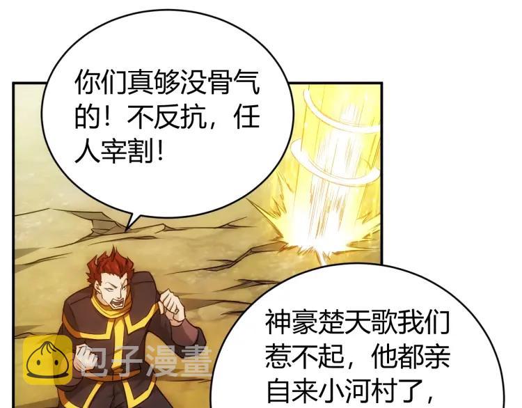 第53话 说一级就一级！56