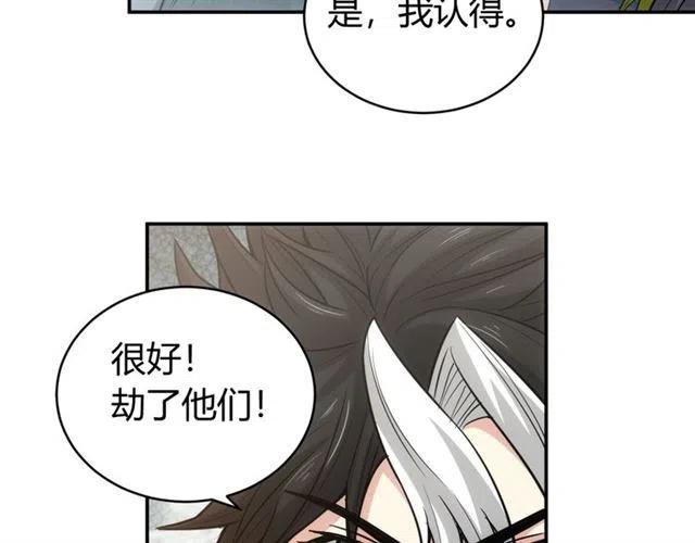 第83话 副本门口堵他们32