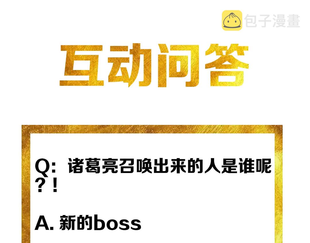 第192话 出征神壕89