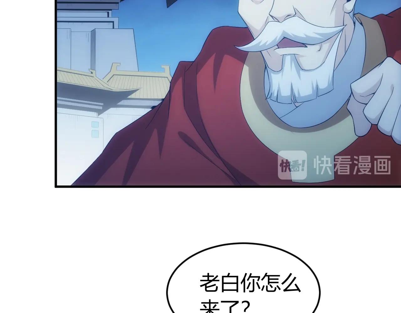 第136话 钉子户？！101