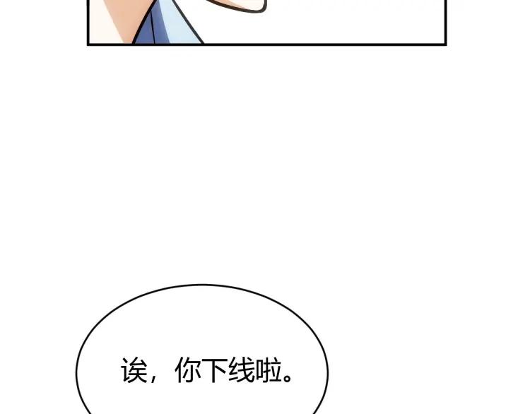第72话 强强联手11