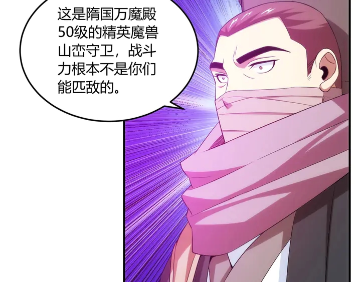 第195话 npc陷阱23