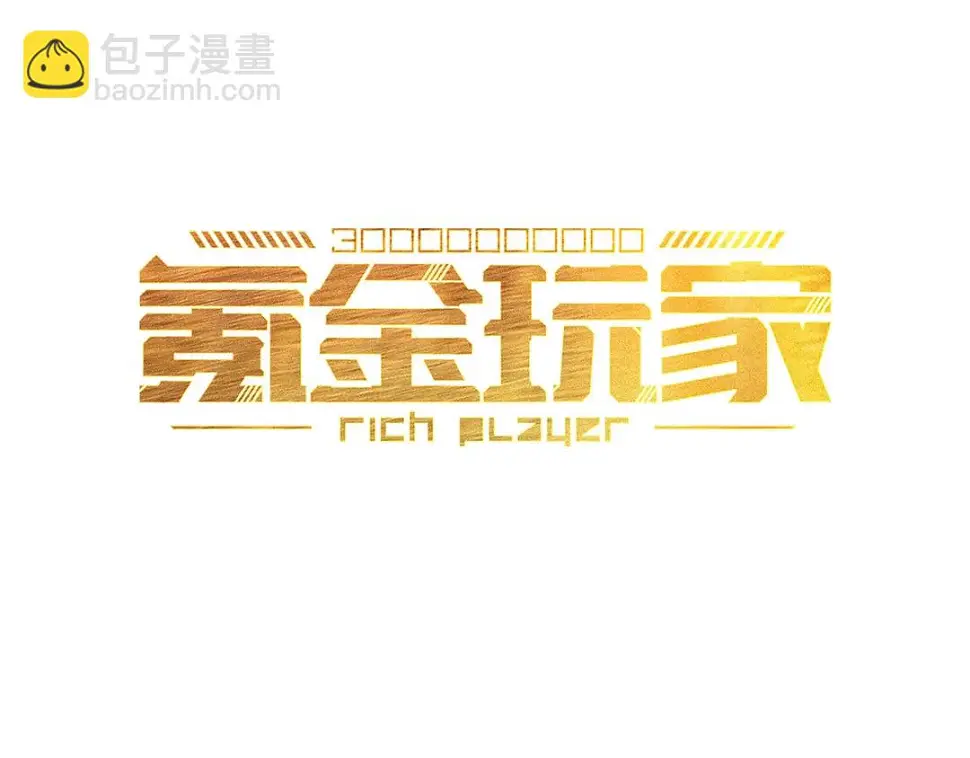 第191话 叙旧2