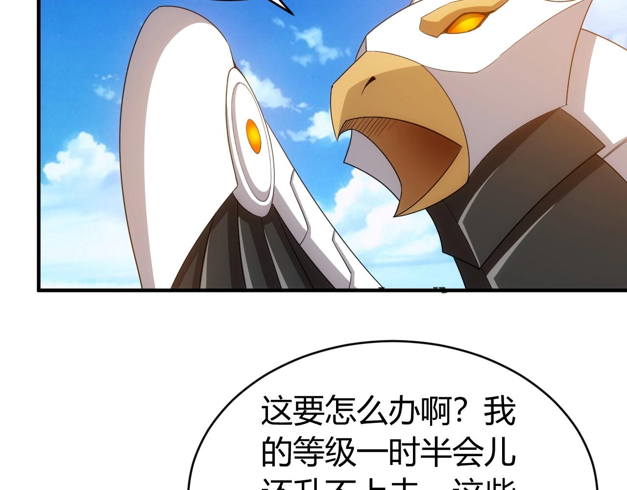 第118话 好好给爷看家！55