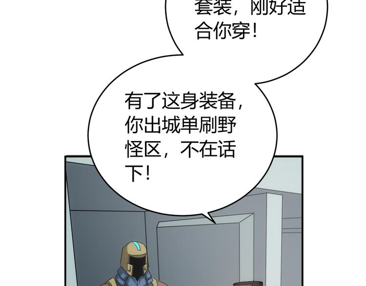 第25话 炼器阁38