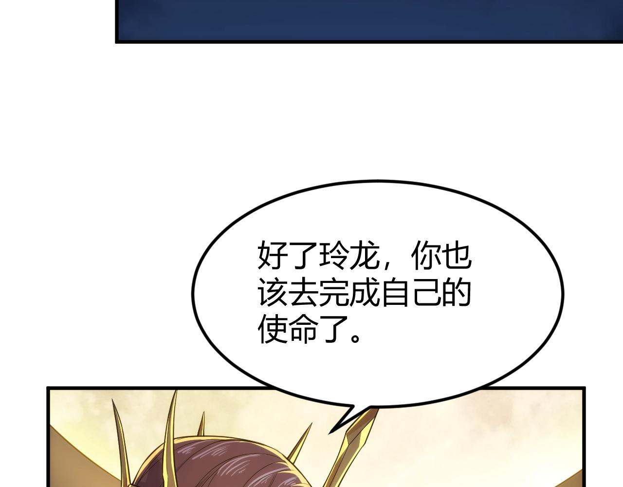 第326话 千年守护38