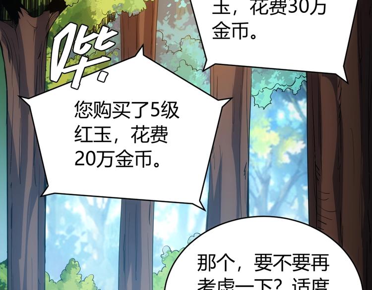 第38话 谁叫我是爱买的男孩36