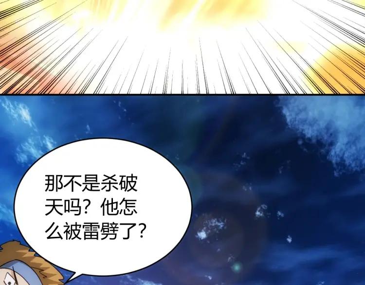第53话 说一级就一级！101