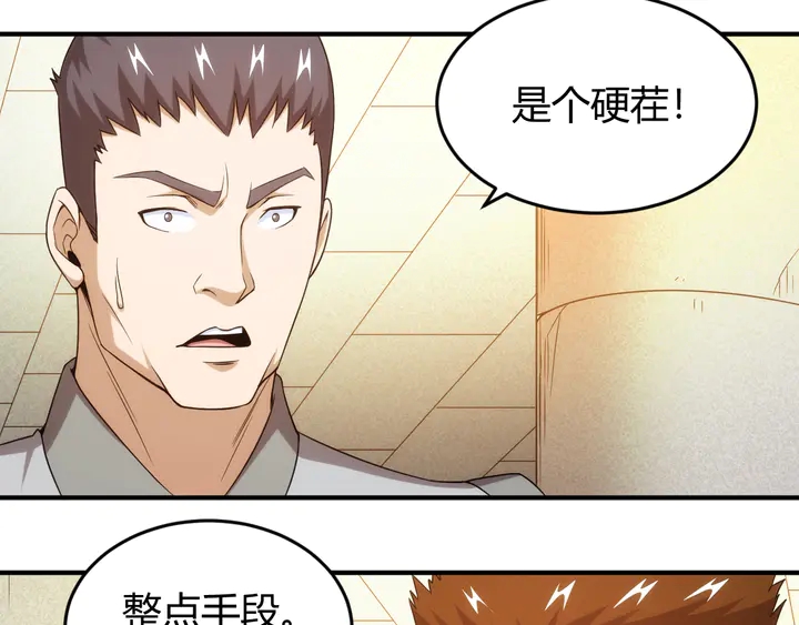 第213话 再战锁妖塔31