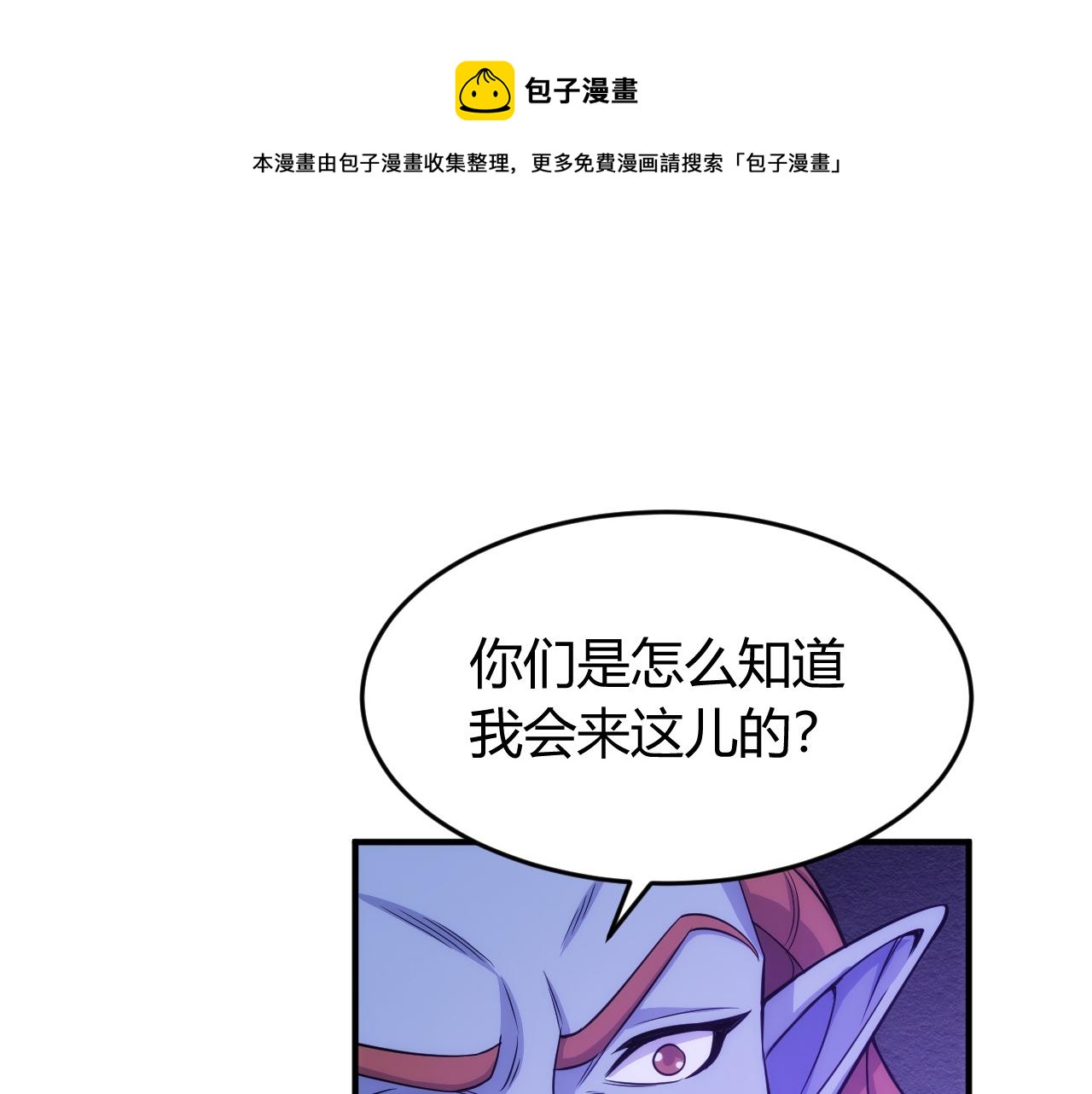 第264话 混沌魔印42