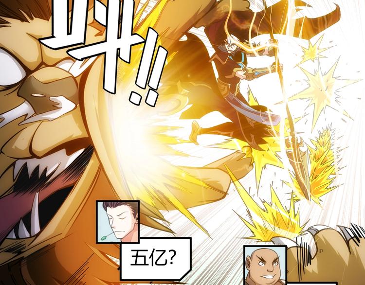 第47话 大哥带带我！49