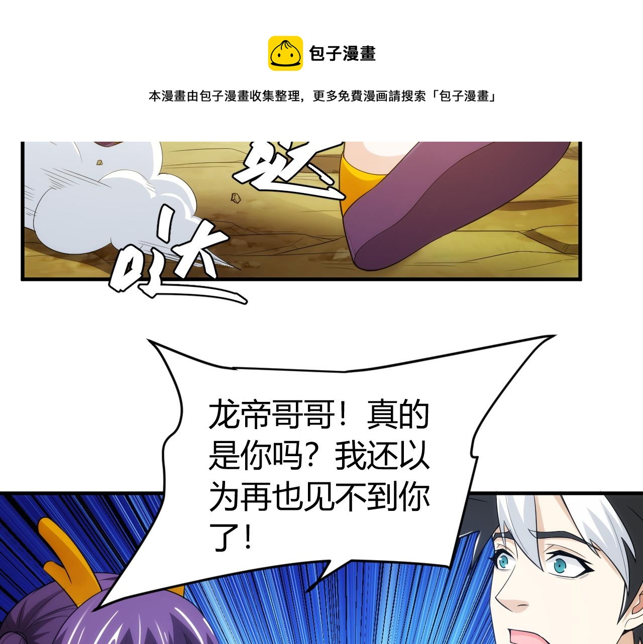 第253话 龙族皇女35