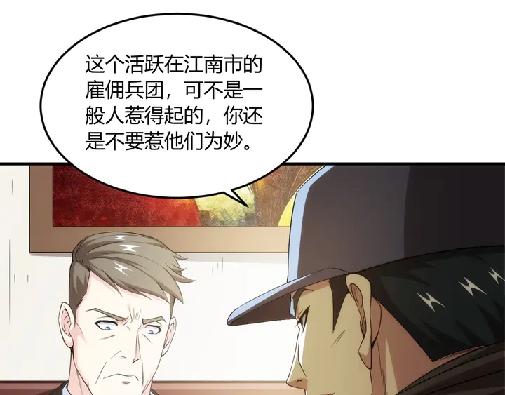 第202话 新的任务新的氪金41