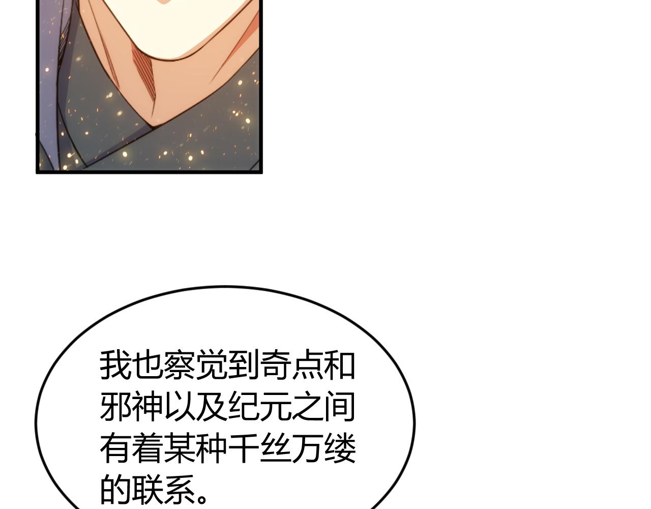第270话 修罗场再现54