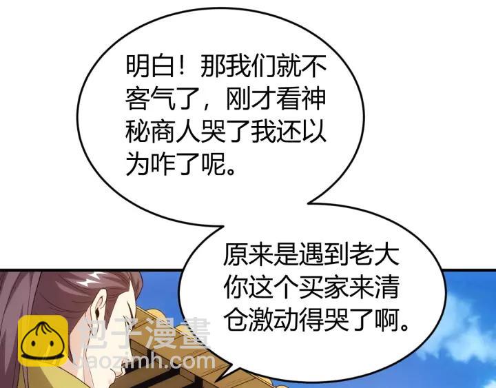 第127话 战斗力比我高？82