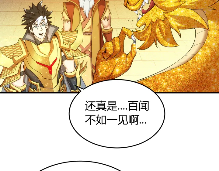 第218话 “黄金”麒麟玉32