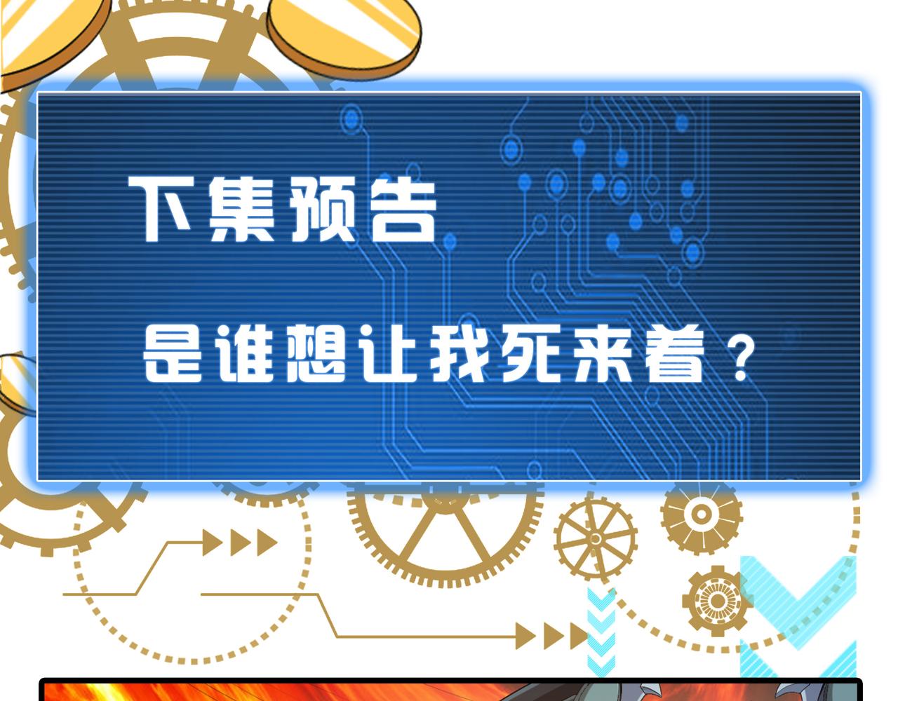 第236话 老大还在里面！82